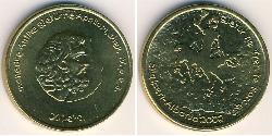 20 Lek Albanien Bronze 