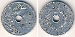 20 Lepta Reino de Grecia (1944-1973) Aluminio Constantino II de Grecia (1940 - )