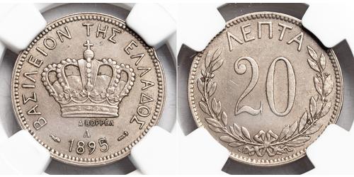 20 Lepta Greece  