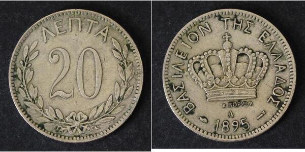 20 Lepta Греция  