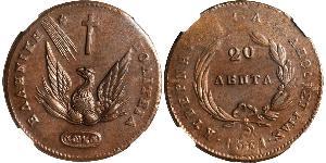 20 Lepta Греція Мідь 