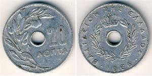 20 Lepta 希臘王國 铝 康斯坦丁二世 (希腊) (1940 - 1964)