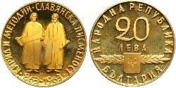 20 Lev Bulgaria Gold 