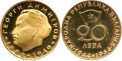 20 Lev Bulgaria Gold 