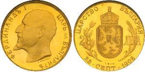 20 Lev Bulgaria Gold Ferdinand I of Bulgaria (1861 -1948)