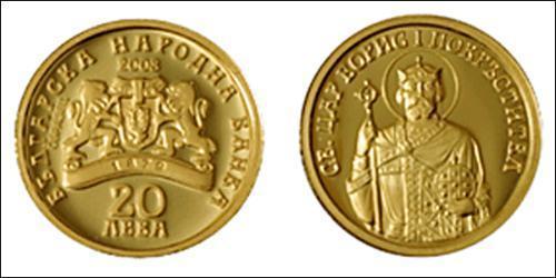 20 Lev Bulgaria Gold 