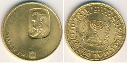 20 Lira Israel (1948 - ) Gold 