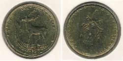 20 Lira 梵蒂冈 黃銅 