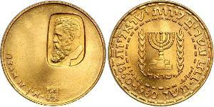 20 Lirot Israel (1948 - ) 金 