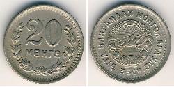20 Mongo Mongolia Copper/Nickel 