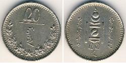 20 Mongo Mongolie Cuivre/Nickel 