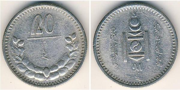 20 Mongo Mongolia 銀 