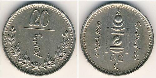 20 Mongo Mongolia 銅/镍 