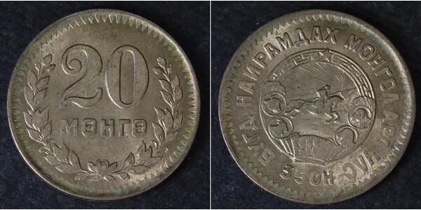 20 Mongo Mongolia 銅/镍 