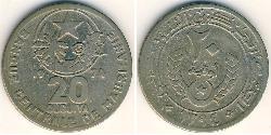 20 Ouguiya Mauretanien Kupfer/Nickel 