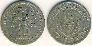 20 Ouguiya Mauritania 銅/镍 