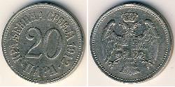 20 Para Serbie Cuivre/Nickel 