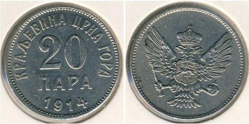 20 Para Montenegro Nickel 