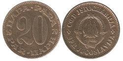 20 Para 南斯拉夫社会主义联邦共和国 (1943 - 1992) 銅/Zinc 