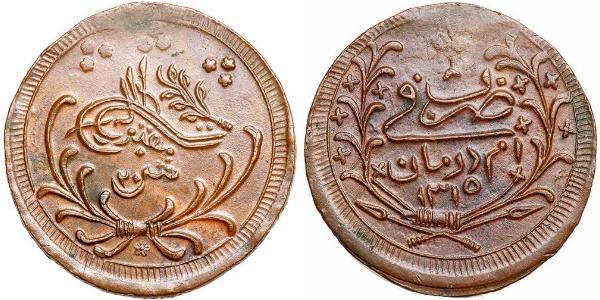 20 Piastre Sudan Bronze/Copper 