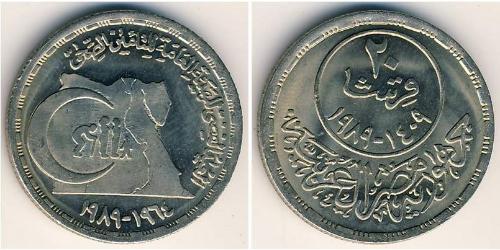 20 Piastre Arab Republic of Egypt  (1953 - ) Copper/Nickel 