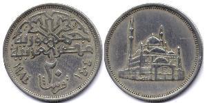 20 Piastre République arabe d