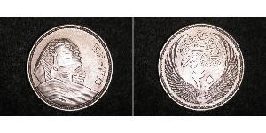 20 Piastre Arab Republic of Egypt  (1953 - ) Silver 