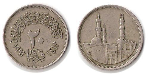20 Piastre République arabe d