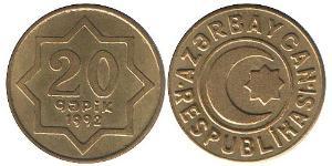 20 Qəpik Azerbaijan (1991 - ) Brass 