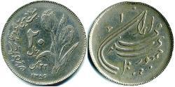 20 Rial Iran Copper/Nickel 