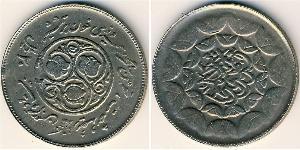 20 Rial Iran Cuivre/Nickel 