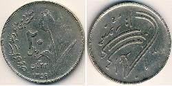 20 Rial Iran Kupfer/Nickel 