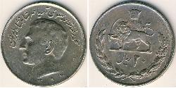 20 Rial Iran Kupfer/Nickel 
