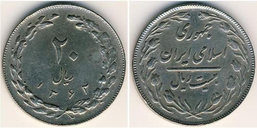 20 Rial Iran Kupfer/Nickel 