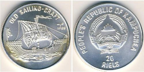 20 Riel Cambodge Argent 