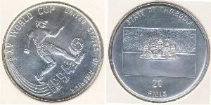 20 Riel Camboya Plata 