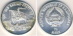 20 Riel Kambodscha Silber 
