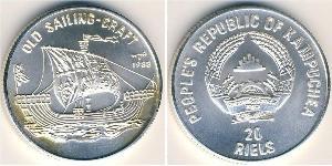 20 Riel Камбоджа Срібло 