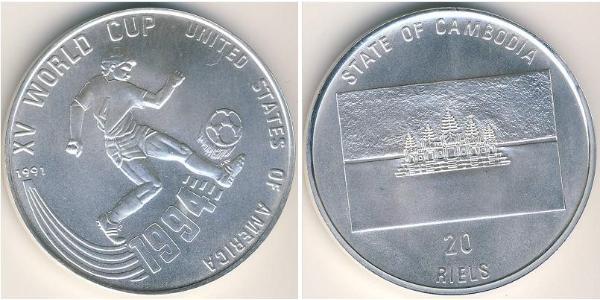 20 Riel Cambodia 銀 