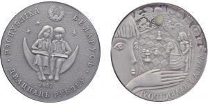 20 Rouble Bièlorussie (1991 - ) Argent 