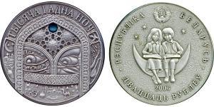 20 Rouble Bièlorussie (1991 - ) Argent 