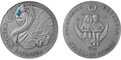 20 Rouble Bièlorussie (1991 - ) Argent 