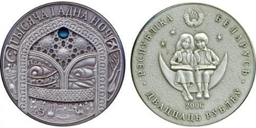 20 Rouble Bièlorussie (1991 - ) Argent 