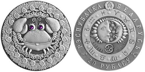 20 Rouble Bièlorussie (1991 - ) Argent 