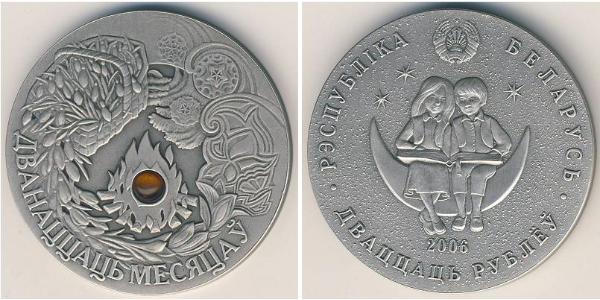20 Rouble Bièlorussie (1991 - ) Argent 