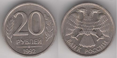 20 Rouble Russie (1991 - )  