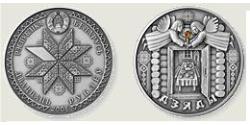 20 Rubel Weißrussland (1991 - ) Silber 