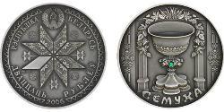 20 Rubel Weißrussland (1991 - ) Silber 