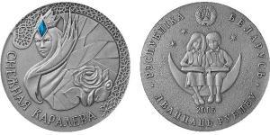 20 Rubel Weißrussland (1991 - ) Silber 