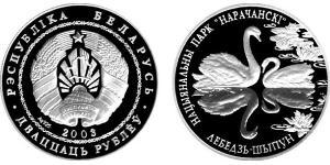 20 Rubel Weißrussland (1991 - ) Silber 
